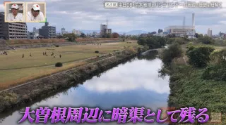 愛知・名古屋の暗渠道から歴史を紐解く！田んぼから工業地帯、商業施設へと変貌を遂げたバンテリンドーム周辺の暗渠道を巡る旅