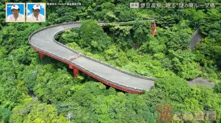 静岡・伊豆高原に眠る巨大な“廃ループ橋”…知られざる悲しい歴史とは？日本で唯一の“逆転式一方通行”の橋も