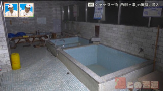 120年の歴史に幕…岐阜のシャッター街に眠る銭湯「柳ヶ瀬浴場」へ特別潜入 西柳ヶ瀬に唯一残るキャバレー跡も