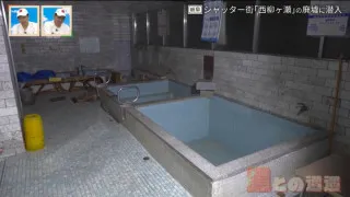 120年の歴史に幕…岐阜のシャッター街に眠る銭湯「柳ヶ瀬浴場」へ特別潜入 西柳ヶ瀬に唯一残るキャバレー跡も