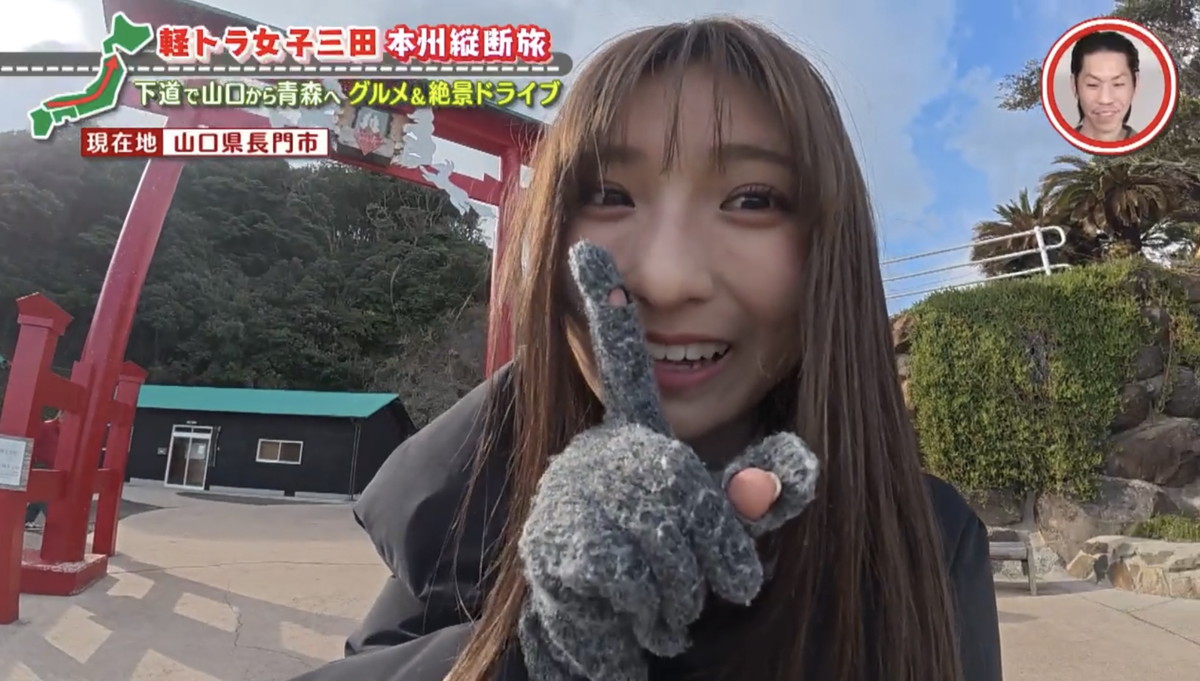 日本一入れづらい賽銭箱に挑戦!?グラビアアイドル・三田悠貴の軽トラ本州縦断の旅