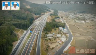 未開通区間がついに完成！半世紀の夢が叶う「名豊道路・蒲郡バイパス」を徹底解明