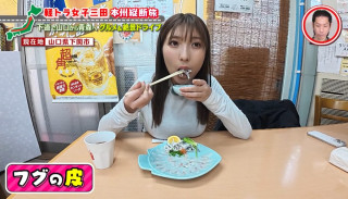 人生初のフグ刺身に感激！露天の貸切温泉も堪能　グラビアアイドル・三田悠貴の軽トラ本州縦断の旅