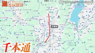 京都「千本通」の名前の由来とは？道マニアが出題する“道クイズ”にミキが挑戦！