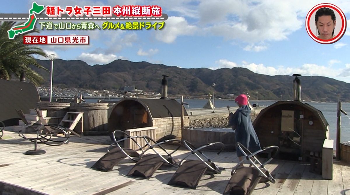 海水の水風呂!?山口県でバレルサウナを堪能 グラビアアイドル・三田悠貴の軽トラ本州縦断の旅