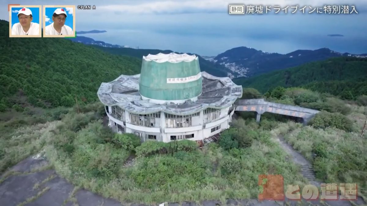 廃墟「玄岳ドライブイン」に特別潜入!静岡県の絶景ロード「伊豆スカイライン」の歴史と魅力に迫る