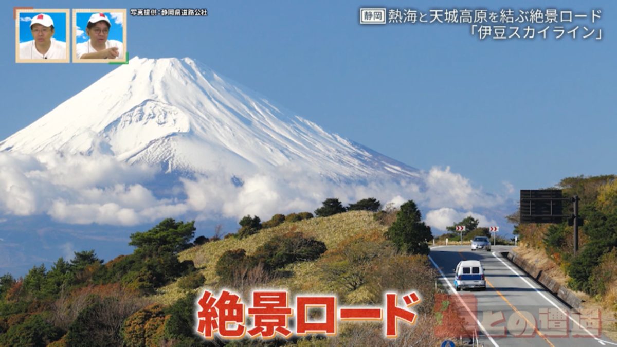 廃墟も残る伊豆半島の観光道路「伊豆スカイライン」 観光開発の歴史をたどる旅