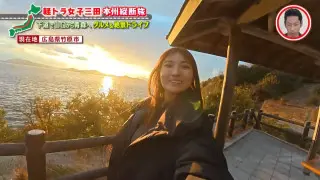 瀬戸内海に沈む夕日に感激！「どえらいきれいじゃろー」 グラビアアイドル・三田悠貴の軽トラ本州縦断の旅