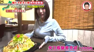 名物「タコ塩焼きそば」に「タコがブリンブリン！」瀬戸大橋の絶景も満喫 グラビアアイドル・三田悠貴の軽トラ本州縦断の旅
