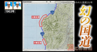 北海道“幻の国道”と言われた「国道231号」“陸の孤島”と呼ばれた雄冬の交通手段とは