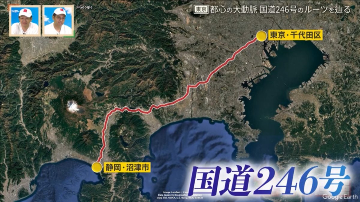 都心の大動脈「国道246号」のルーツ 江戸を支えた古道「矢倉沢往還」とは
