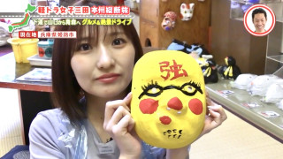 ひょっとこの女の子バージョン！？伝統工芸品「姫路はり子」に挑戦！グラビアアイドル・三田悠貴の軽トラ本州縦断の旅