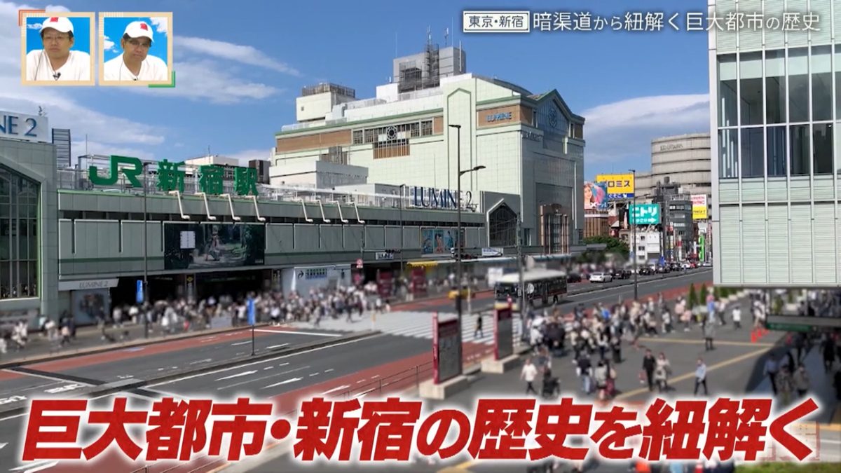 都庁周辺はかつて浄水場だった!?新宿が東京の中心地へと発展した経緯とは 「玉川上水」の暗渠道から歴史の紐を解く旅