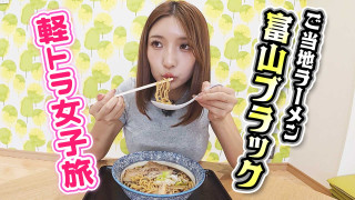 【日本縦断】軽トラ女子が本州を縦断して絶景・絶品を巡る旅㉘