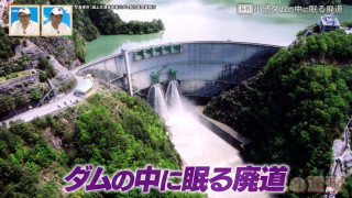 長野「小渋ダム」の中に眠る廃隧道！？「三六災害」によって廃村に至った歴史を“道”から紐解く旅