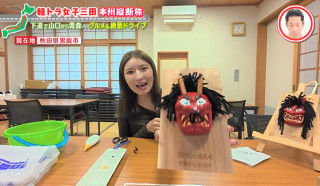 サウナも工芸手作り体験も“なまはげ”尽くし！グラビアアイドル・三田悠貴の軽トラ本州縦断の旅