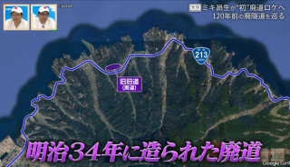 山中に眠る“120年前の廃隧道”を調査！大分・国東半島沿岸部の国道213号のルーツとなった旧旧道とは