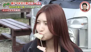 愛媛名物“じゃこ天”に「うまっ～！」グラビアアイドル・三田悠貴の軽トラ四国一周の旅
