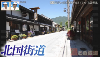 新潟「沼垂」は日本書紀にも記されている！？古代から日本海側を支えてきた「北国街道」の歴史を紐解く旅
