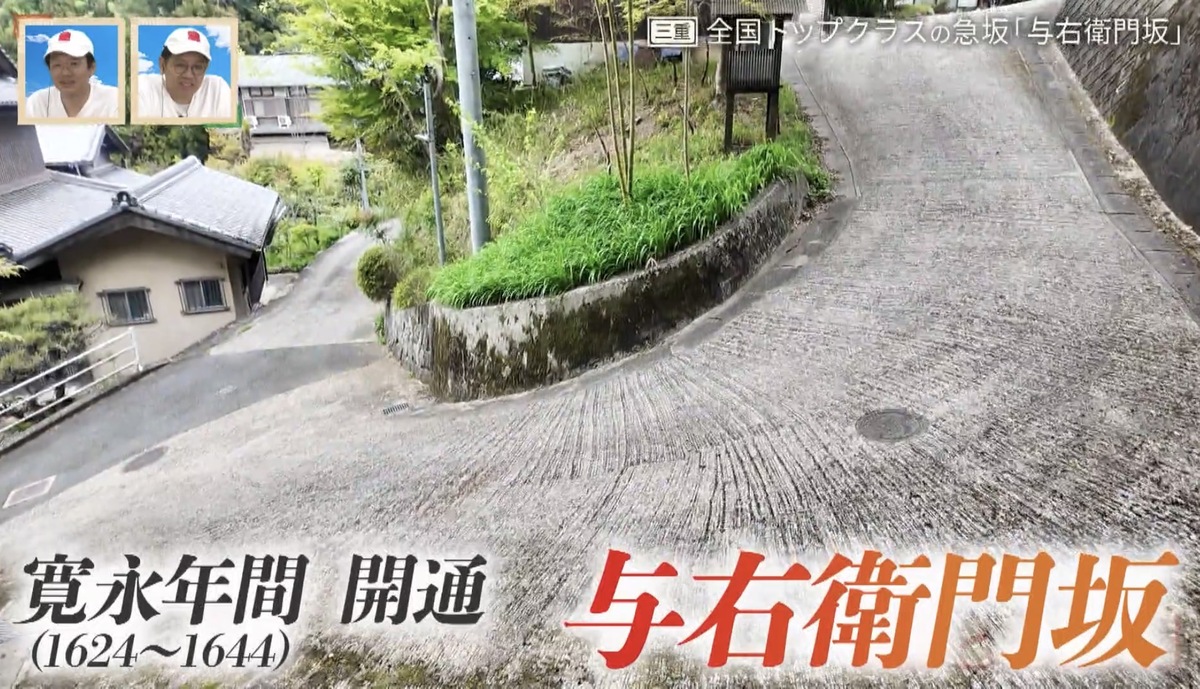 全国トップクラスの急坂「与右衛門坂」とは？重量制限“0.3トン”の流れ橋も…国道25号のルーツ「大和街道」を巡る旅
