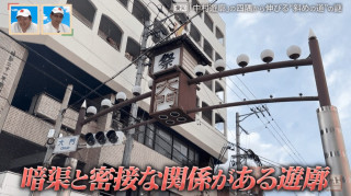 客を導く巧妙な導線だった！？名古屋「中村遊郭」の四隅から伸びる“斜めの道”が造られたワケとは