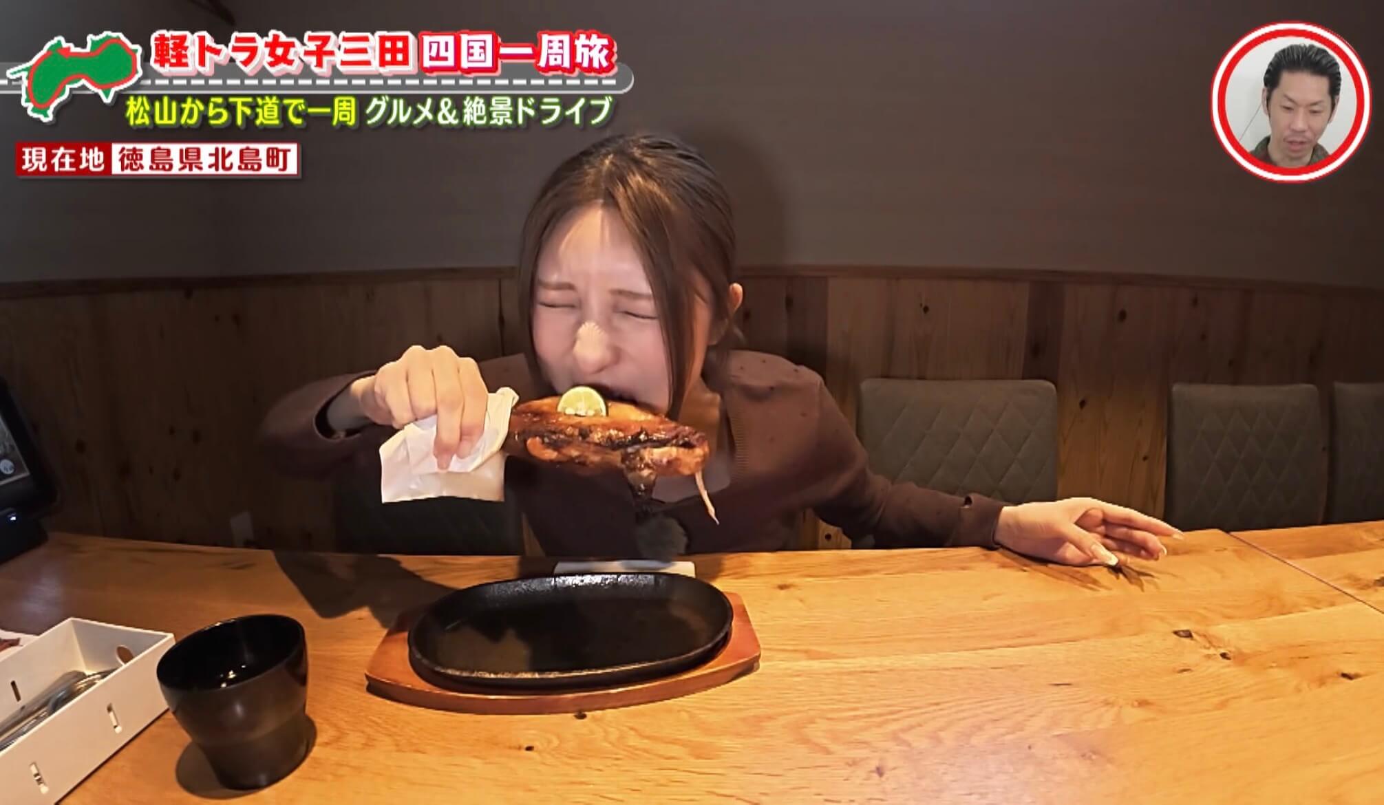 「マジジューシー！」徳島のブランド鶏“阿波尾鶏”を爆食い！グラビアアイドル・三田悠貴の軽トラ四国一周の旅