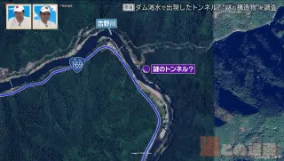 大滝ダムの渇水で出現！？奈良県にある“謎の構造物”を調査！
