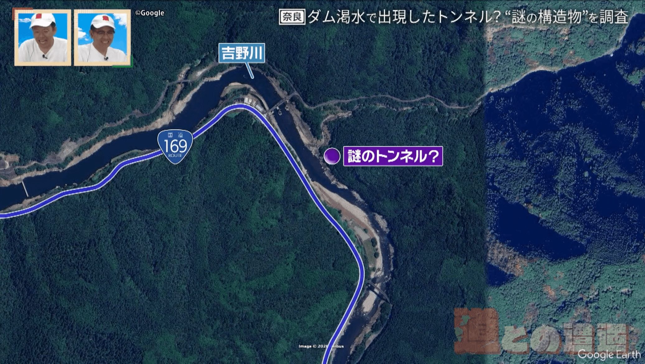 大滝ダムの渇水で出現！？奈良県にある“謎の構造物”を調査！
