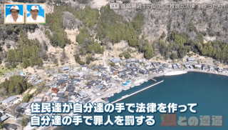 独自の法律を作った村！？滋賀「奥琵琶湖パークウェイ」が開通する前の“隠れ里”菅浦集落の知られざる生活とは