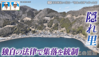 「奥琵琶湖パークウェイ」ができるまで孤立…“独自の法律”を作った集落「菅浦」を深掘り
