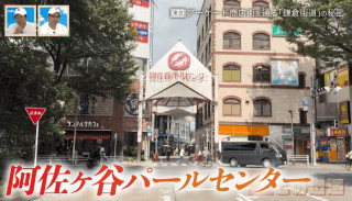 「阿佐谷パールセンター」は古道だった！？東京「鎌倉街道・中道」の歴史を紐解く旅