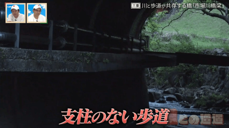 CBCテレビ『道との遭遇』