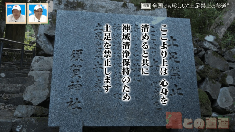 CBCテレビ『道との遭遇』