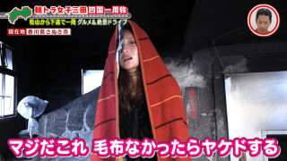 「毛布なかったらヤケドする…」奈良時代から続く超高温の蒸し風呂に悶絶！グラビアアイドル・三田悠貴の軽トラ四国一周の旅