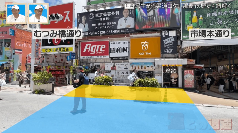 CBCテレビ『道との遭遇』