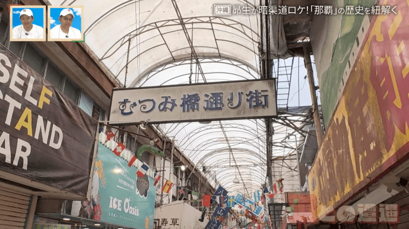 CBCテレビ『道との遭遇』