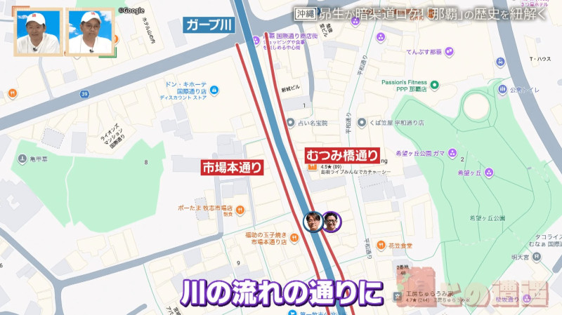 CBCテレビ『道との遭遇』