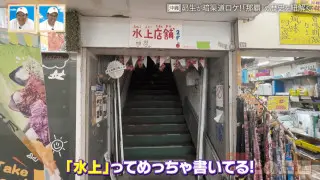 ガーブ川の上に建つ水上店舗　川の暗渠化で戦後の闇市から商店街に発展した那覇中心部の歴史とは