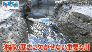 琉球国王に献上された水！？沖縄・那覇の暗渠道から歴史を紐解く旅