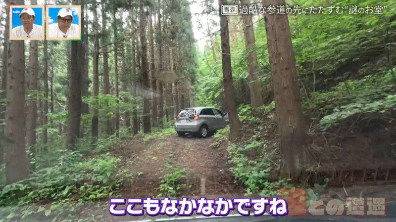 CBCテレビ『道との遭遇』