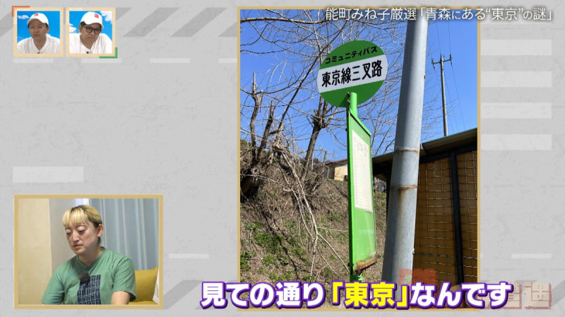CBCテレビ『道との遭遇』