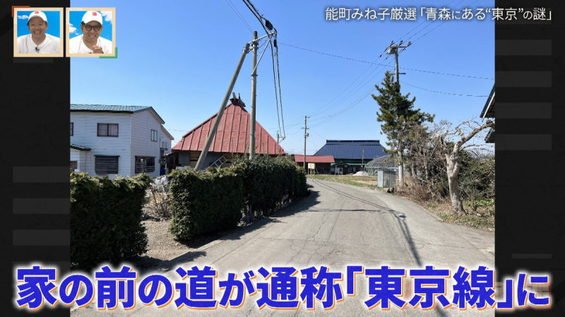 CBCテレビ『道との遭遇』