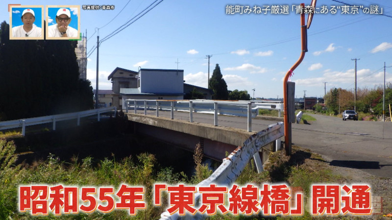 CBCテレビ『道との遭遇』