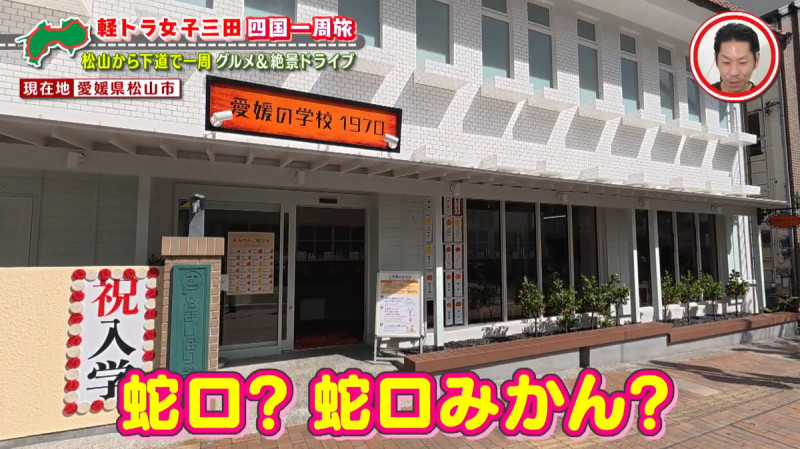 CBCテレビ『道との遭遇』