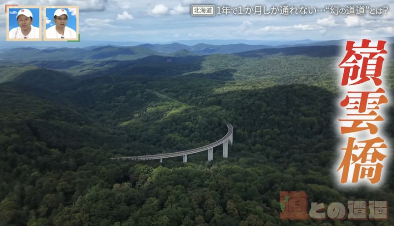 CBCテレビ『道との遭遇』