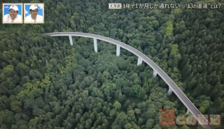 たった1か月しか通れない道！？北海道にある“幻の道道”とは