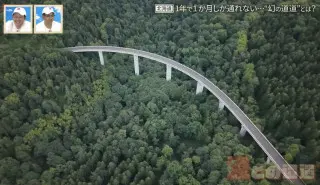 たった1か月しか通れない道！？北海道にある“幻の道道”とは