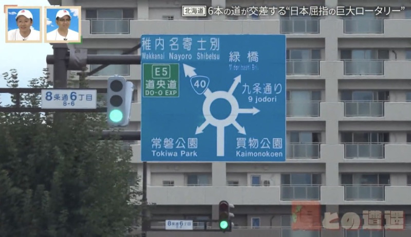 CBCテレビ『道との遭遇』