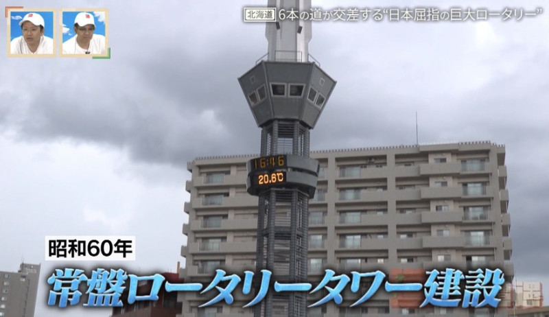 CBCテレビ『道との遭遇』