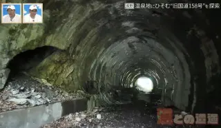 長野・国道158号の旧道に謎の吊り橋と温泉旅館跡を発見！崩れかけた隧道の先にあったものとは